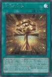 YAC1-JP054 SR 仲間の絆