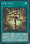 YAC1-JP055 SR 千年の十字