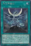 YAC1-JP056 SR 青眼龍轟臨