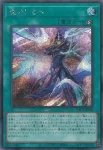 YAC1-JP058 SE 魂のしもべ