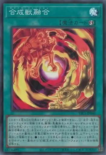 YAC1-JP060 SR 合成獣融合
