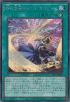 YAC1-JP061 SR 時の沈黙－ターン・サイレンス