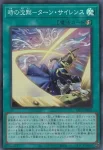 YAC1-JP062 CR 未来への沈黙