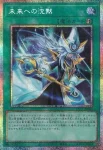 YAC1-JP062 PSE 未来への沈黙