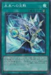 YAC1-JP062 SE 未来への沈黙