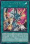 YAC1-JP064 SE ティマイオスの眼光