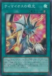 YAC1-JP065 SE 光の霊堂
