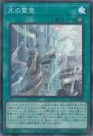 YAC1-JP065 SR 光の霊堂