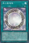 YAC1-JP067 SR 黒の魔導陣