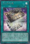 YAC1-JP068 SE 光の黄金櫃
