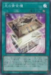 YAC1-JP068 SE 光の黄金櫃