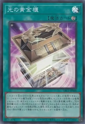 YAC1-JP068 SR 光の黄金櫃