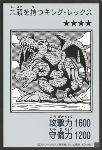 (MANGA-STYLE)(黑白)YAC1 UR 二頭を持つキング・レックス