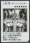 (MANGA-STYLE)(彩色)YAC1 UR 幻想師・ノー・フェイス