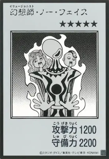 (MANGA-STYLE)(黑白)YAC1 UR 幻想師・ノー・フェイス