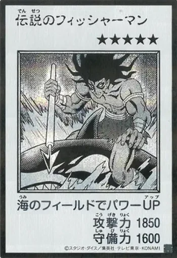 (MANGA-STYLE)(黑白)YAC1 SE 伝説のフィッシャーマン