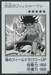 (MANGA-STYLE)(彩色)YAC1 SE 伝説のフィッシャーマン