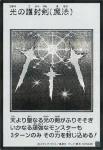 (MANGA-STYLE)(彩色)YAC1 UR 青眼の白龍