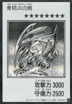 (MANGA-STYLE)(黑白)YAC1 SE 青眼の白龍