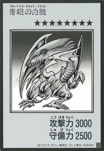 (MANGA-STYLE)(黑白)YAC1 UR 青眼の白龍