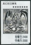 (MANGA-STYLE)(彩色)YAC1 UR 逆転の女神
