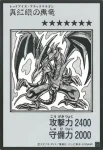 (MANGA-STYLE)(彩色)YAC1 SE 真紅眼の黒竜