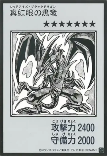 (MANGA-STYLE)(黑白)YAC1 UR 真紅眼の黒竜