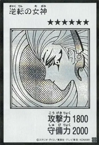 (MANGA-STYLE)(黑白)YAC1 SE 逆転の女神