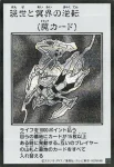(MANGA-STYLE)(彩色)YAC1 UR 砦を守る翼竜