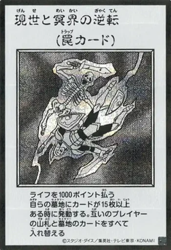 (MANGA-STYLE)(黑白)YAC1 SE 現世と冥界の逆転