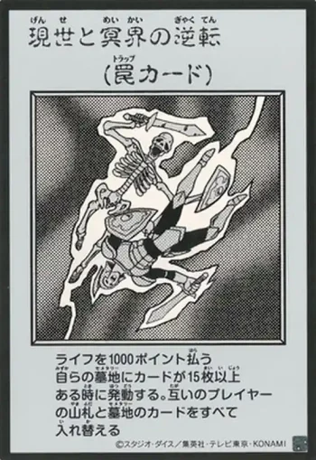 (MANGA-STYLE)(黑白)YAC1 UR 現世と冥界の逆転