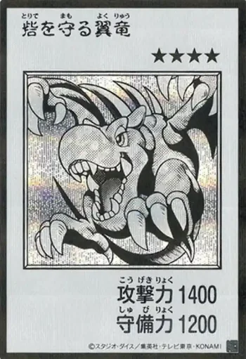 (MANGA-STYLE)(黑白)YAC1 SE 砦を守る翼竜
