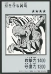 (MANGA-STYLE)(彩色)YAC1 SE 砦を守る翼竜