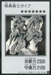 (MANGA-STYLE)(黑白)YAC1 SE 暗黒騎士ガイア