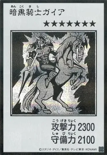 (MANGA-STYLE)(黑白)YAC1 SE 暗黒騎士ガイア