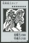 (MANGA-STYLE)(黑白)YAC1 SE 暗黒騎士ガイア