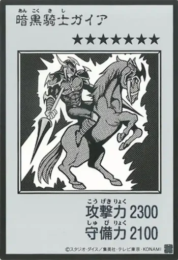 (MANGA-STYLE)(黑白)YAC1 UR 暗黒騎士ガイア