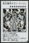 (MANGA-STYLE)(黑白)YAC1 SE 溶岩魔神ラヴァ・ゴーレム
