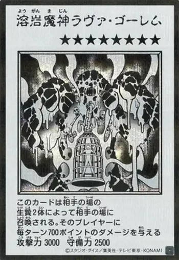 (MANGA-STYLE)(黑白)YAC1 SE 溶岩魔神ラヴァ・ゴーレム