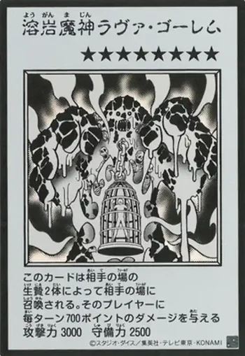 (MANGA-STYLE)(黑白)YAC1 UR 溶岩魔神ラヴァ・ゴーレム
