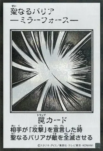 (MANGA-STYLE)(黑白)YAC1 SE 聖なるバリア －ミラーフォース－