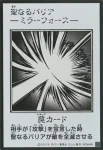 (MANGA-STYLE)(彩色)YAC1 SE 聖なるバリア －ミラーフォース－