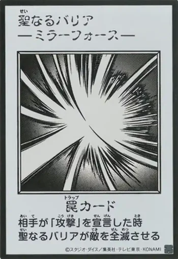 (MANGA-STYLE)(黑白)YAC1 UR 聖なるバリア －ミラーフォース－