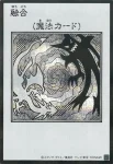 (MANGA-STYLE)(黑白)YAC1 UR 融合