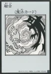 (MANGA-STYLE)(黑白)YAC1 UR 融合