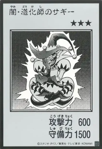 (MANGA-STYLE)(黑白)YAC1 UR 闇・道化師のサギー