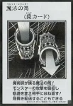 (MANGA-STYLE)(黑白)YAC1 SE 魔法の筒