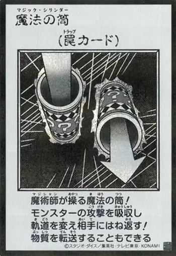 (MANGA-STYLE)(黑白)YAC1 SE 魔法の筒
