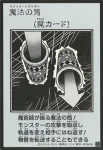 (MANGA-STYLE)(黑白)YAC1 SE 魔法の筒