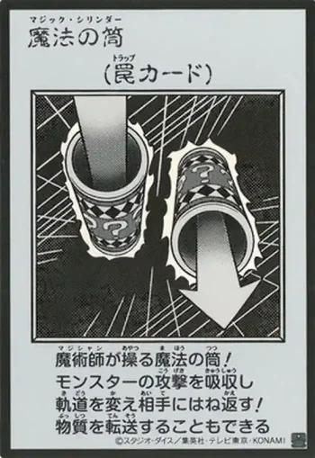 (MANGA-STYLE)(黑白)YAC1 UR 魔法の筒